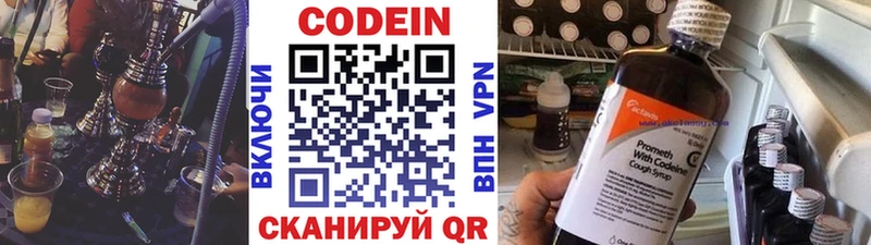 Кодеиновый сироп Lean напиток Lean (лин) Нижняя Тура