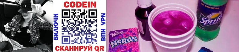 Кодеиновый сироп Lean Purple Drank  дарнет шоп  Нижняя Тура 