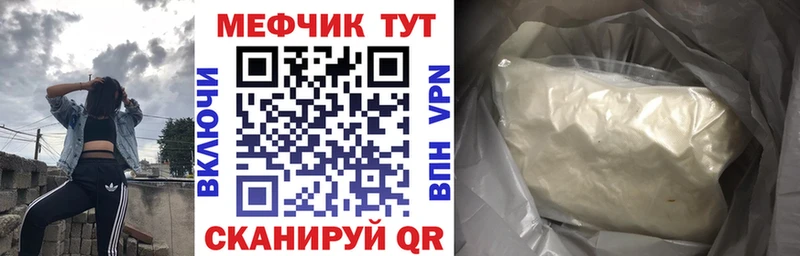 МЯУ-МЯУ 4 MMC что такое Нижняя Тура