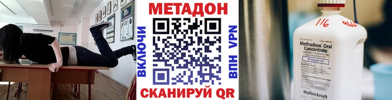 Метадон methadone  Нижняя Тура 